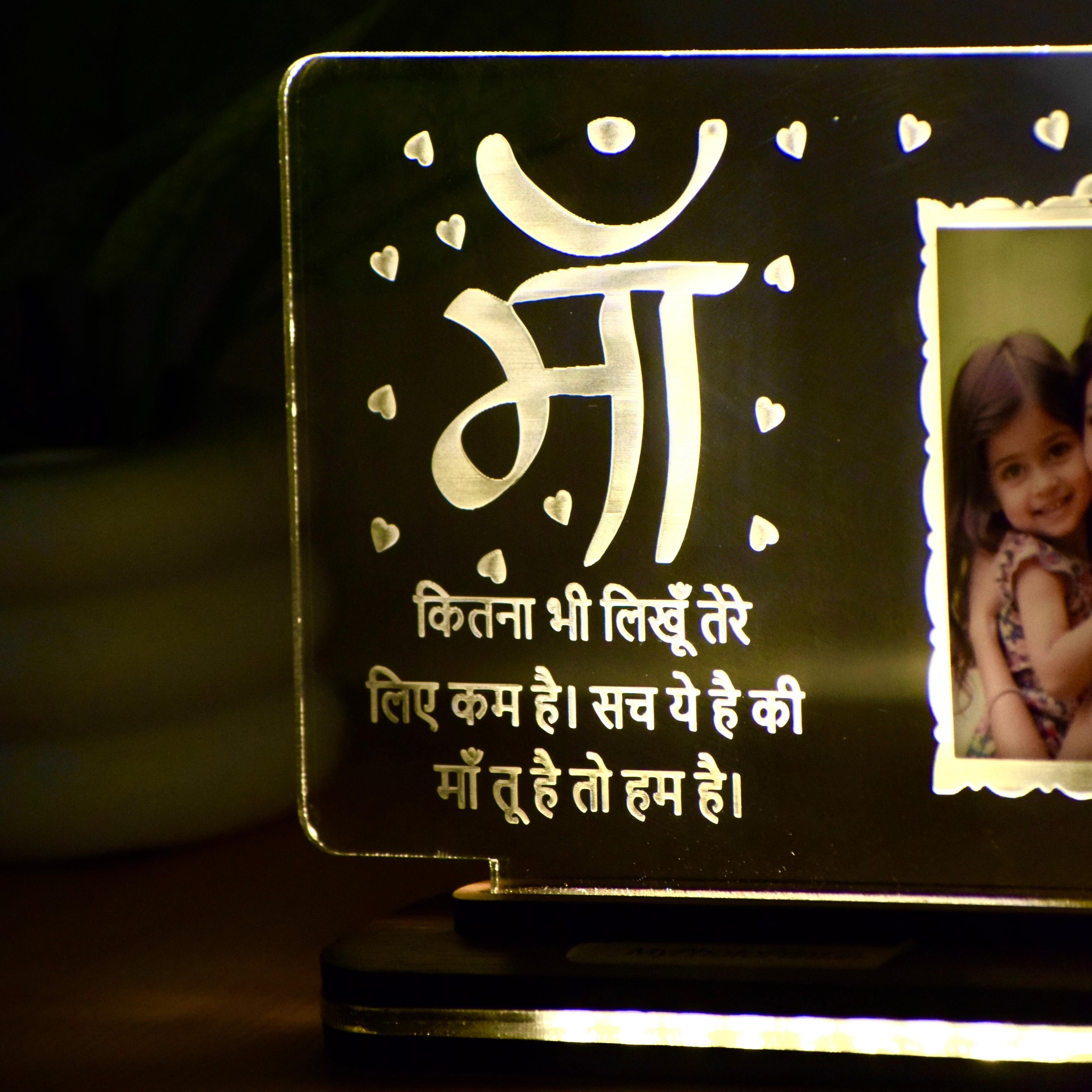 Mother's Day special lamp