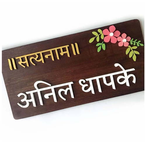 Customized Wooden Name Plate