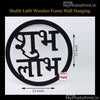 Shubh Labh Wooden Frame Wall Hanging