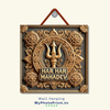 Har Har Mahadev Home Wall Hanging | Name Plate | Entry Namaste Name Plate #20